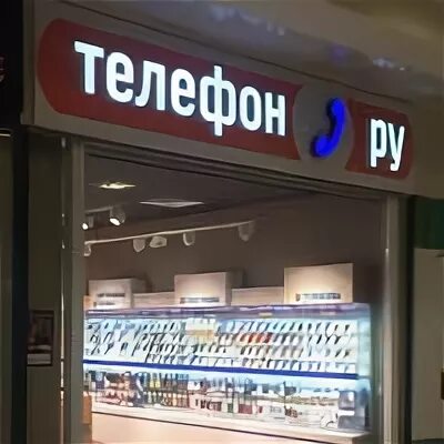 Ритейлер телефон. Телефон ру купить телефон. 72619 Ритейлер телефон. Телефон ру реклама