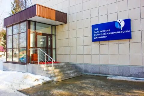 Телефон регистратуры областной онкологической поликлиники