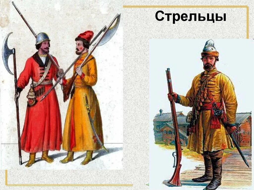 Спецвойска при иване грозном 9 букв