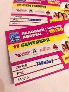 Билеты в череповец