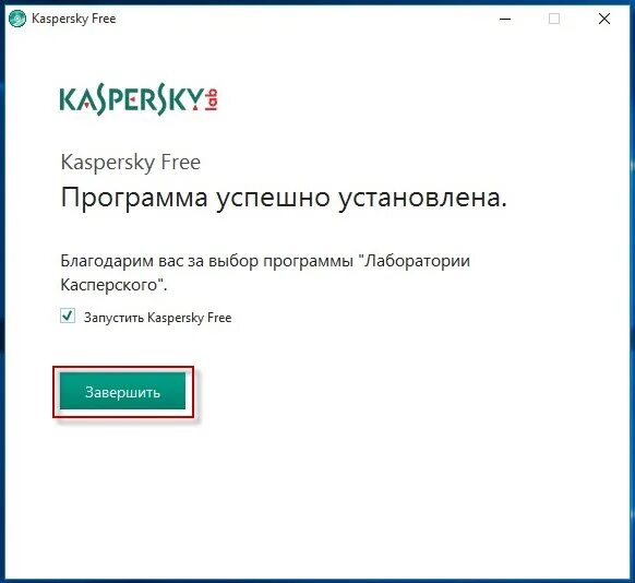 Установить бесплатный касперский с официального сайта. Установка Касперского. Установка Kaspersky. Установленное по Kaspersky.