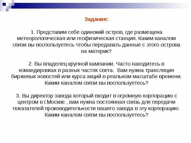 Чаще всего располагают по всему. Томоженник эт.о.