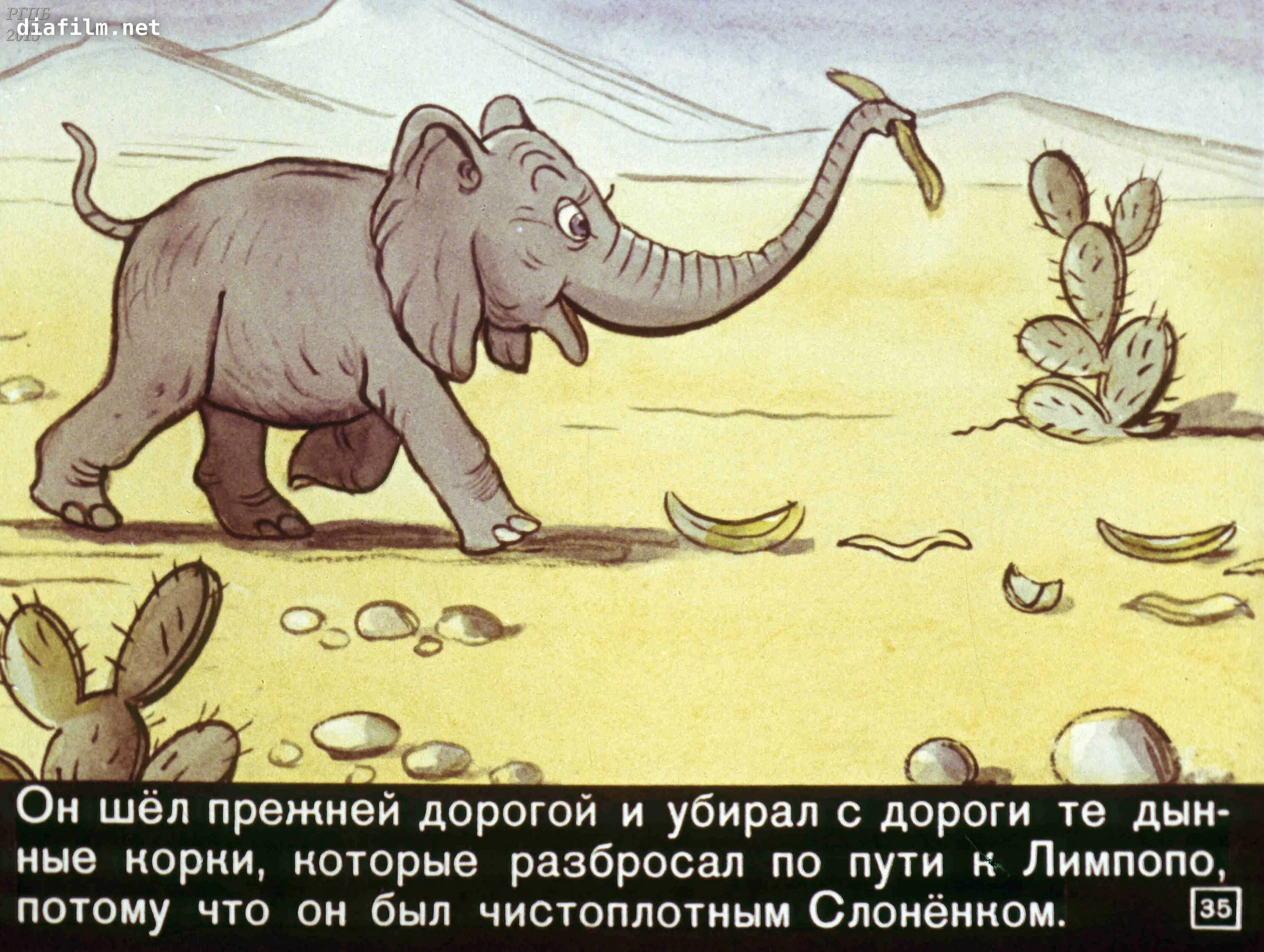 Содержание киплинга слоненок. Сказка слоненок киплинг. киплинг р. &quot;про слонёнка&quot;. иллюстрации к сказке слоненок киплинга. любопытный слоненок киплинг.