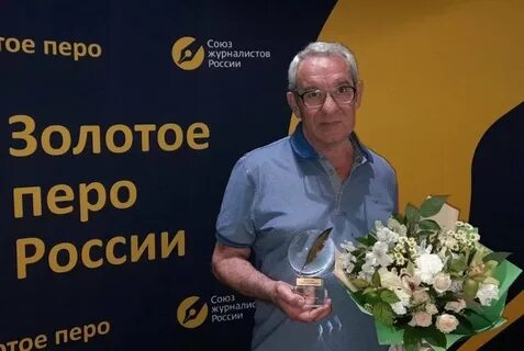 Союз журналистов золотое перо