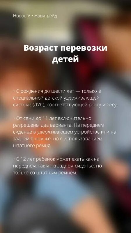 Навитрейд. Навитрейд