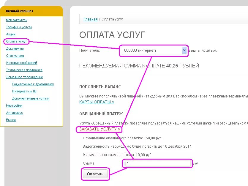 как сделать отложенный платеж. деньги на транспортную карту. как сделать отложенный платеж. как взять отложенный платеж. как сделать отложенный платеж.