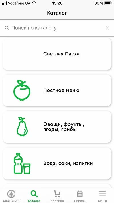 Не работает приложение спар. Спар приложение. мой спар приложение. где карта в приложении мой спар. электронный чек спар.
