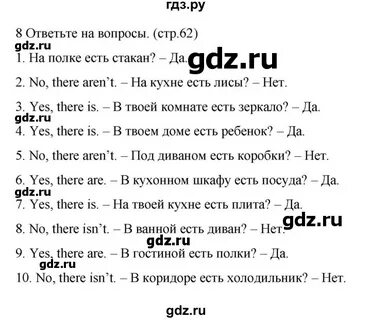 Spotlight 6 грамматический тренажер pdf