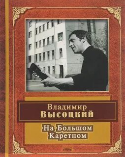Где мои на большом каретном