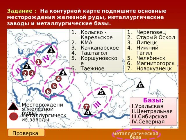 Название месторождения железной руды. Месторождение железной руды КМА на карте. Месторождения железной руды в России на карте. Месторождение железных руд на карте. Месторождение железных руд Качканарское.