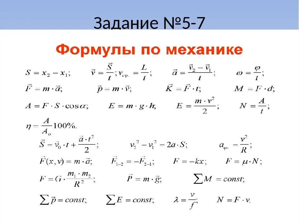 N 2 i. N формула физика. Формула n для физики. N В физике формула. T физика формула.