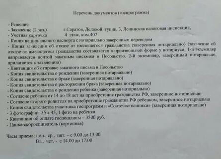 Какие документы нужны для гражданства ребенка новорожденного
