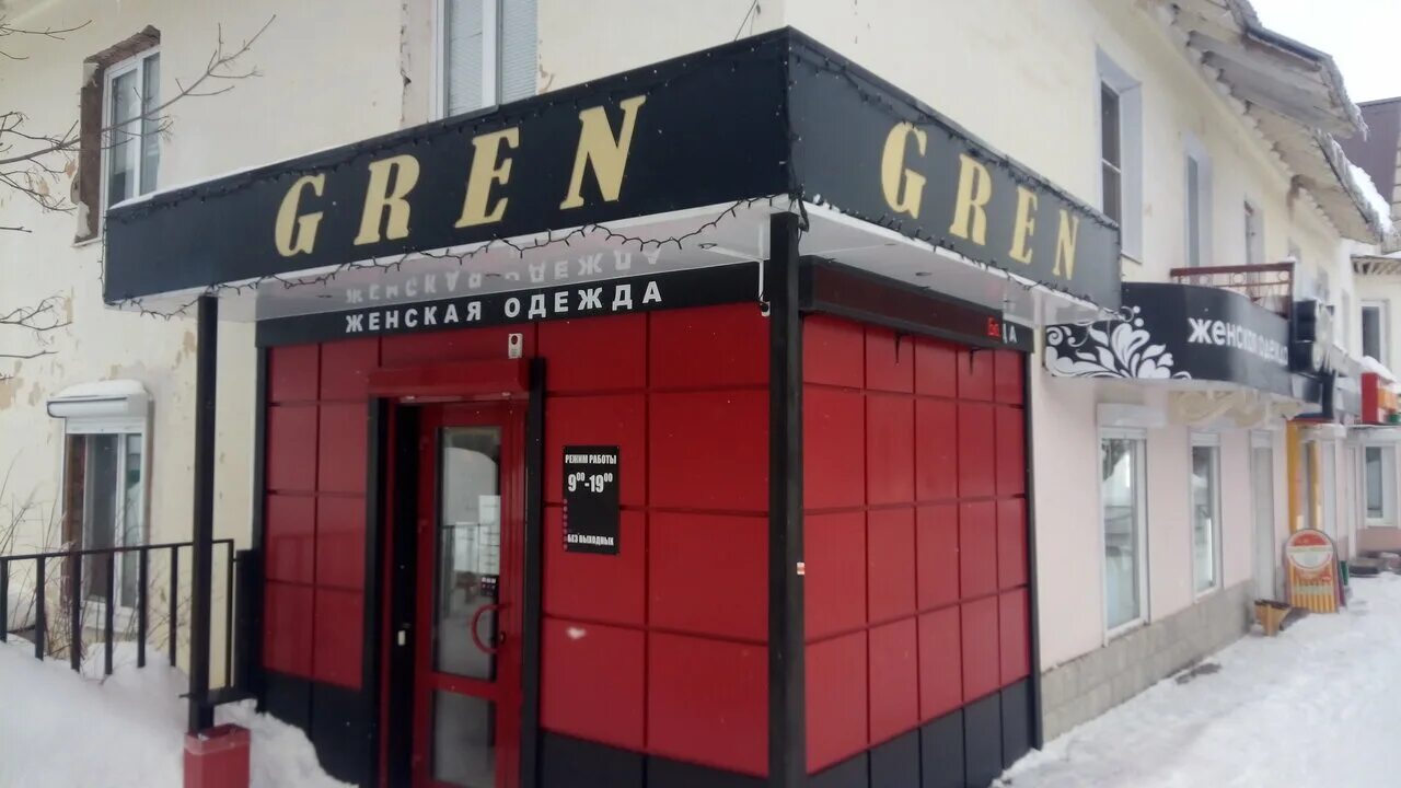 магазин одежды лениногорск. лениногорск магазины. магазин одежды лениногорск. крупская 16 лениногорск. магазин реал лениногорск бытовая.
