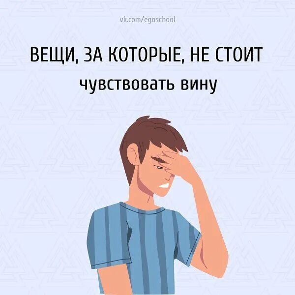 Чувствую вину перед ребенком. Чувство вины Мем. Человек не ощущающий за собой вину.