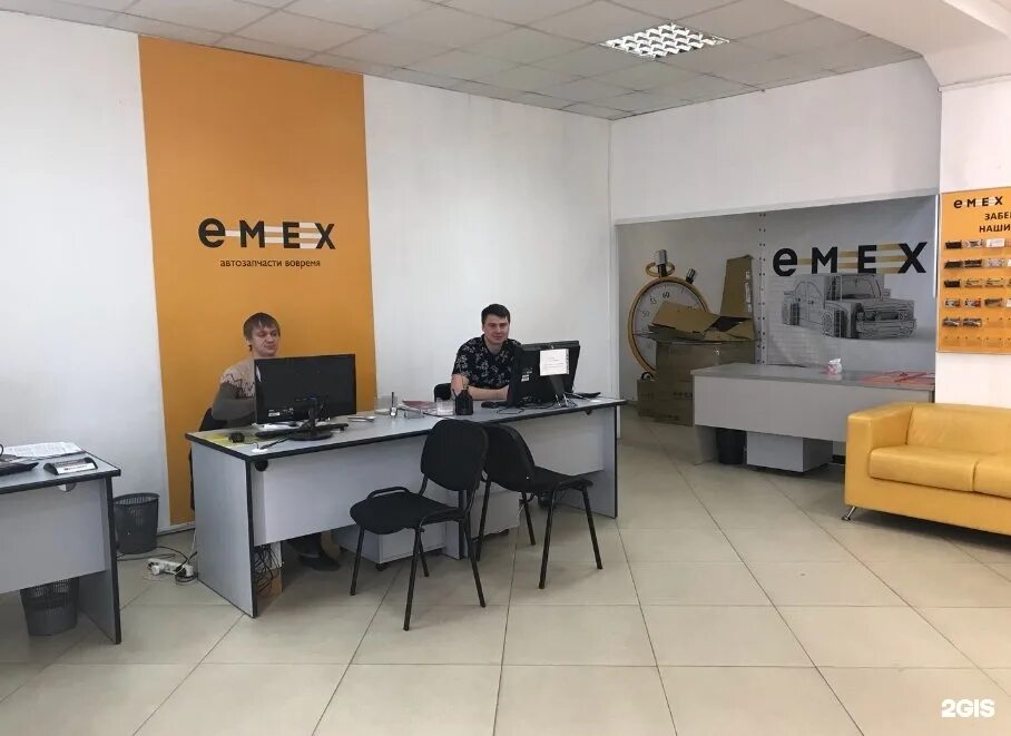 емекс логотип. Emex лого. Emex автозапчасти. емех тула. Emex вывеска.