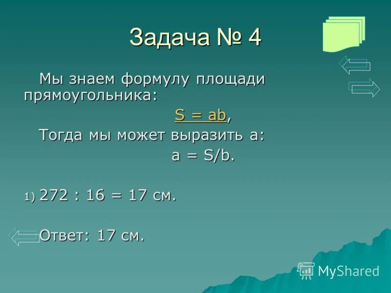 формулы правильных многоугольников 9 класс. знать формулу. период колебаний маятника формула. знать формулу. формула нахождения работы.