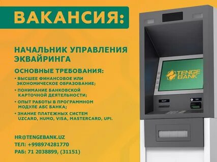 Телефон тенге
