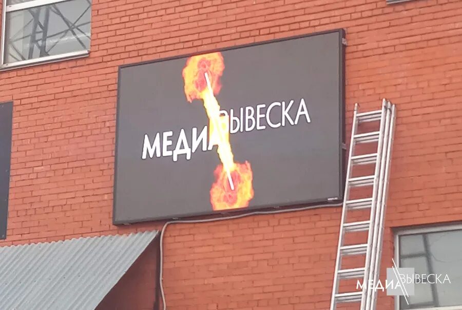 Видео вывесок. Светодиодная медиавывеска. Медиавывеска ООО. Видео вывеска рекламная. Медиавывеска спортивная.