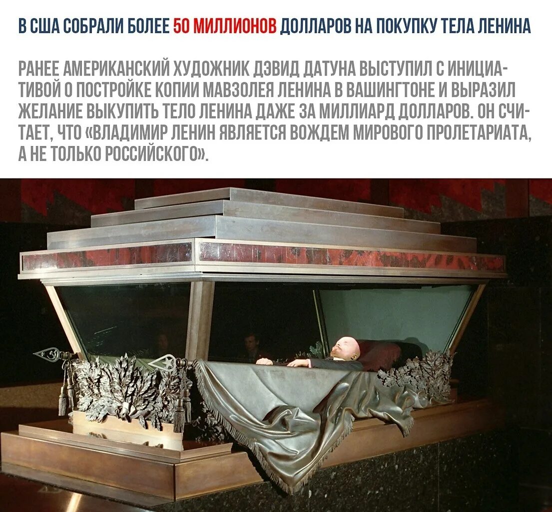 Ленин владимир ильич мавзолей 2021. Настоящий ли ленин лежит в мавзолее. Владимир ленин в мавзолее. Ленин владимир ильич мавзолей. Ленин на красной площади в мавзолее.