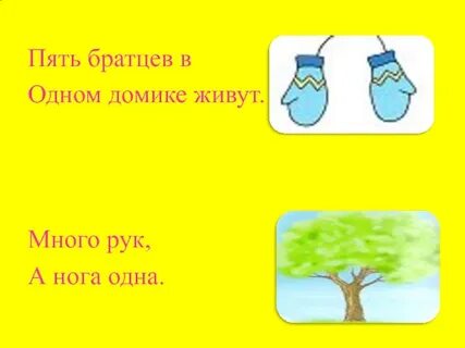 5 братцев
