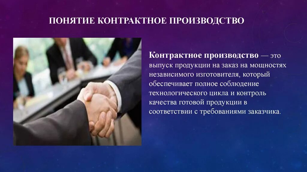 Контрактное производство. Lct контрактное производство электроники. Что такое контрактное производство. Контрактное производство схема. Цех производства косметики.