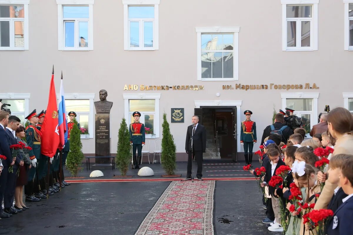 Имя маршала говорова. Балтика колледж им Маршала Говорова. Школа имени Маршала Говорова. Открытие бюста. Сегодняшняя линейка школа имени Маршала Говорова.