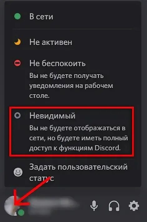 Как отключить отображение игры в дискорде. Как скрыть отображение игры в дискорде. Как скрыть во что ты играешь в дискорде. Как убрать отображение активности в дискорде. Как в дискорде убрать отображение игры