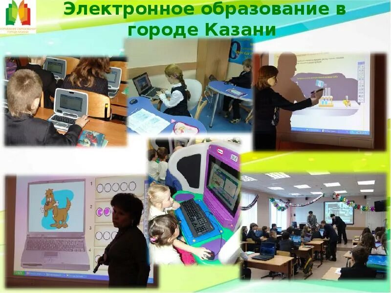 Edu tatar ru личный электронное образование. Электронное образование. Мобильное электронное образование. Мобильное электронное образование картинки. Город образования.