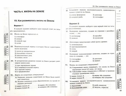 Тест по естествознанию