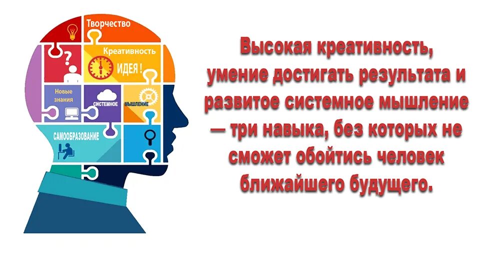 Навык оспаривание мыслей служит для. Системное мышление. Навыки системного мышления. Навыки мышления высокого порядка. Уровни системного мышления.