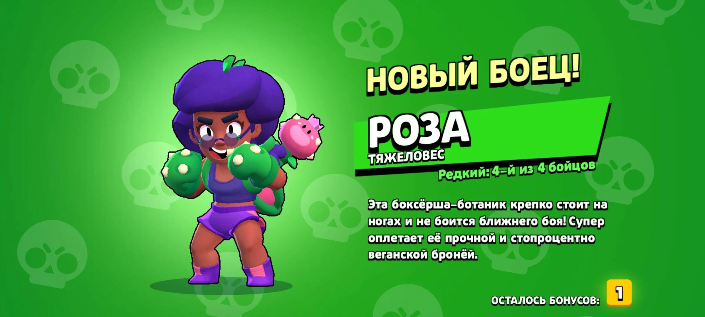 Бравл старс на айфон 11. Новый боец в Brawl Stars.