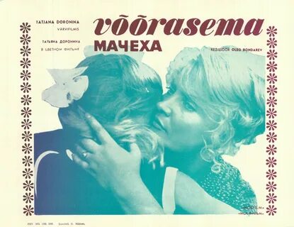 Мачеха с дорониной без рекламы