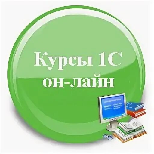 Продвинутые курсы 1с