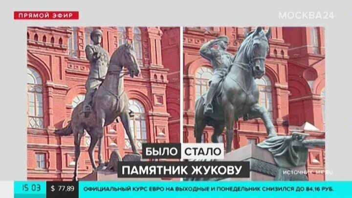 Памятник жукову на манежной площади фото Памятник маршалу Жукову на Манежной площади Достопримечательность