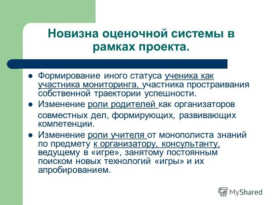 Мониторинг проекта и отчетность. Методы проведения мониторинга. Мониторинг участников проекта. Схемы мониторинга проекта. Мониторинг управления проектом.