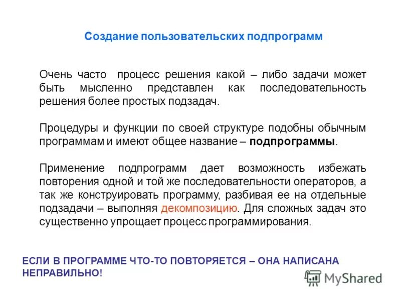 Утверждена подпрограмма. Утверждена подпрограмма