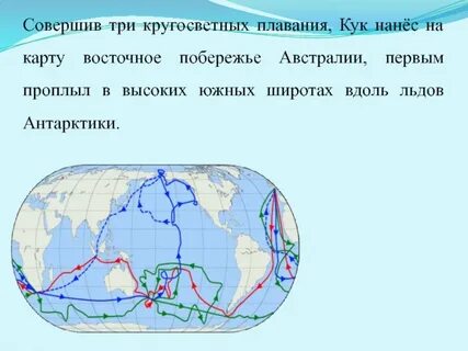 3 кругосветных плавания