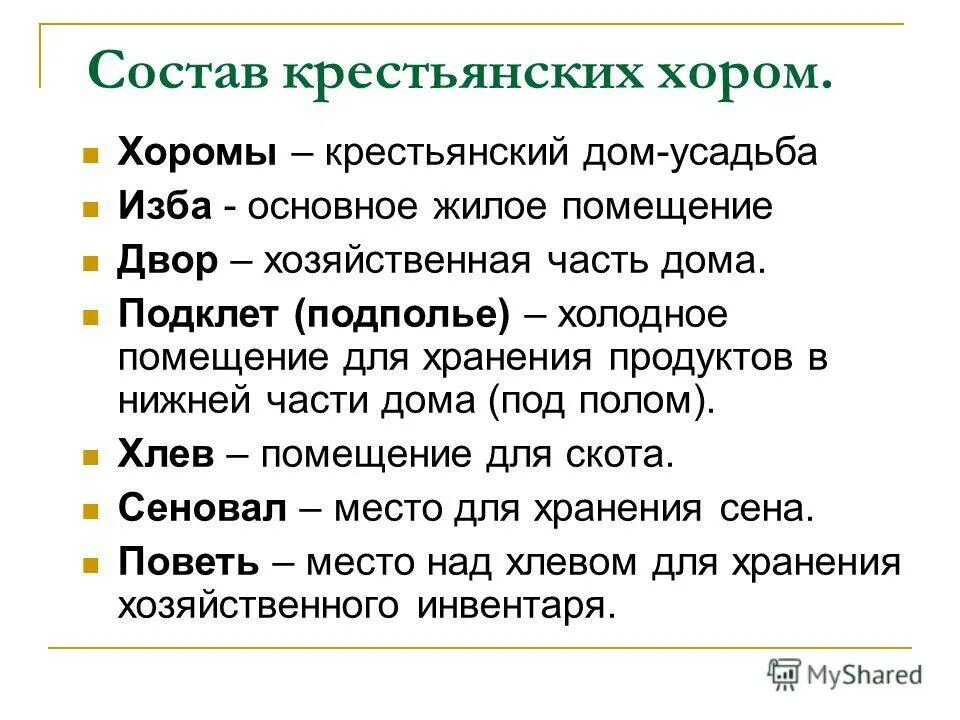 Разбор слова по составу 4 класс правило. Разбор слово по саставу. Разбортслов по срставу. Разбор слова по составу 2 класс правило. Разбор.