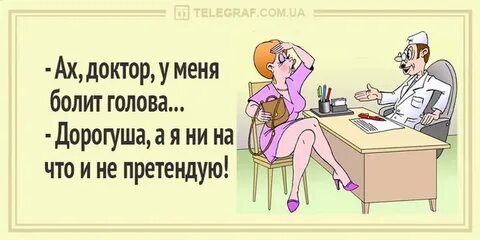 Шутки про больных