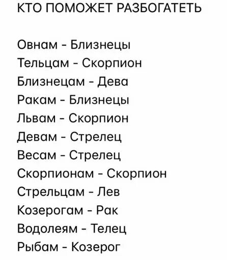 Девушка весы и парень стрелец совместимость. Мать стрелец. совместимость стрельца. мама телец папа стрелец. дева мужчина и стрелец женщина совместимость.