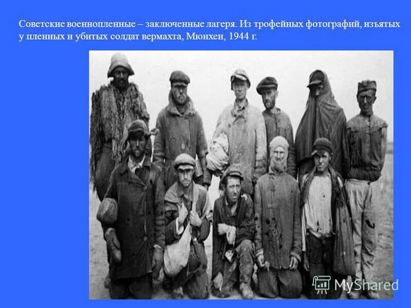 немецкие лагеря для военнопленных 1941 1945. лагерь советских военнопленных 1941. лагеря военнопленных в ссср. германские лагеря военнопленных 1916. лагеря военнопленных в 1941.