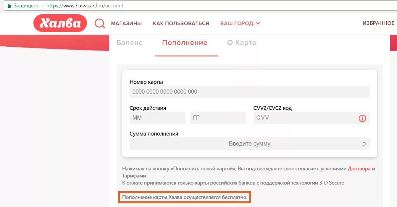 Карта halvacard ru. Личный кабинет совкомбанк халва совкомбанк. Халва совкомбанк личный кабинет. Карта халва с деньгами на счету. Приложение халва личный кабинет.