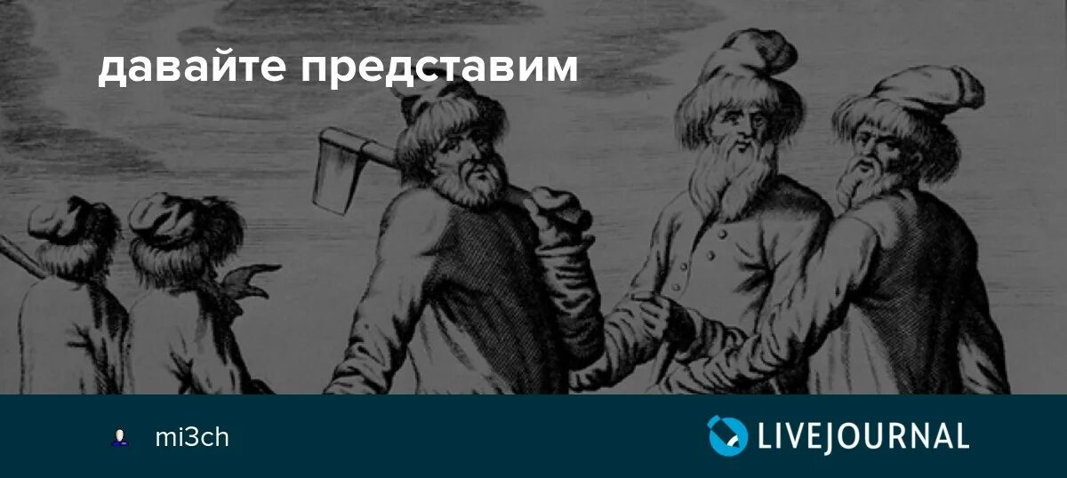 Давайте представим. Великие ученый негр. Давайте представим хотя бы