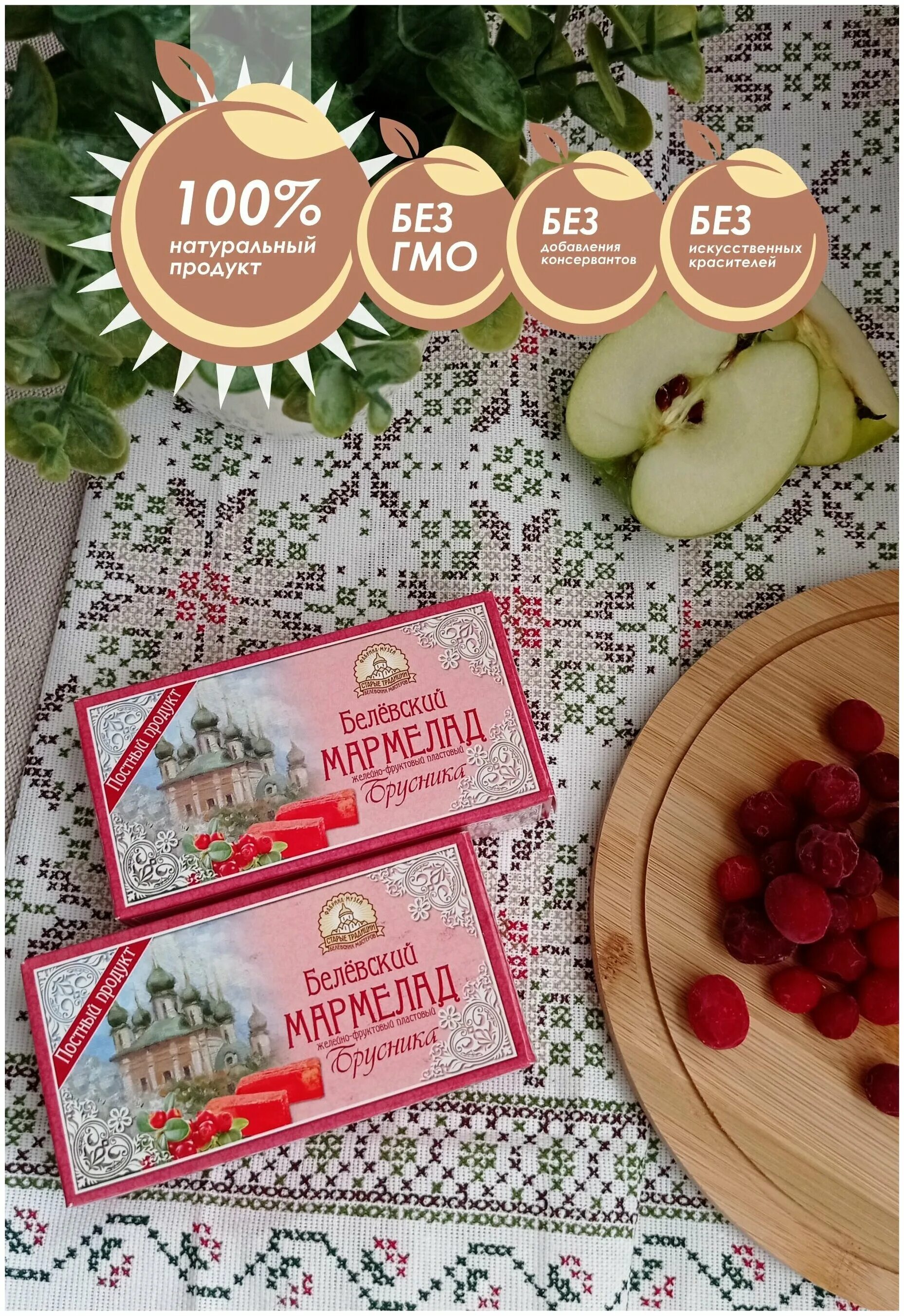 мармелад персик. постный мармелад. мармелад постный. мармелад "брусника", 100 г. постный мармелад.