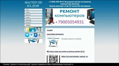 Услуги вологда портал