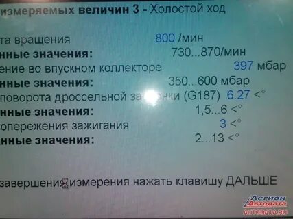 730 значение