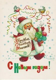 Новогодние открытки будем
