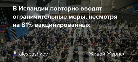 Не смотря на меры