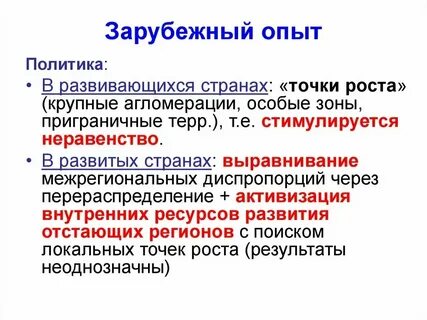Зарубежный опыт налогообложения
