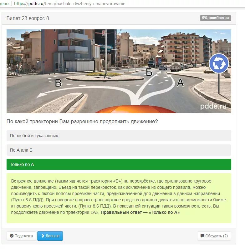 Билеты с круговым движением. ПДД билет заезд на круговое движение. Вопросы ПДД по круговому движению. Вопросы ПДД С круговым движением. Какой поворотник включать при круговом движении въезде